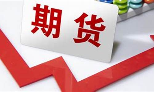 商品期货套期什么意思(商品期货如何套期保值)_https://www.kairu168.com_上期能源_第1张