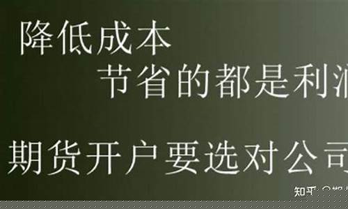 上海哪家期货公司好(上海哪家期货公司好点)_https://www.kairu168.com_大商所_第1张