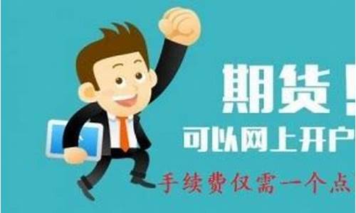 北京恒指期货开户(国内恒指期货开户券商有哪些)_https://www.kairu168.com_上期能源_第1张