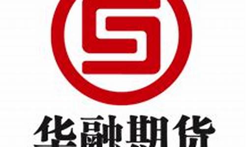 华融期货下载(华融融达期货)_https://www.kairu168.com_广期所_第1张