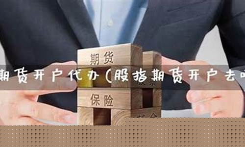 代办期货(期货交易代理)_https://www.kairu168.com_上期能源_第1张