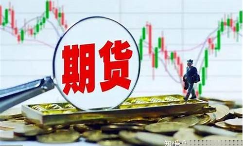 外盘期货商(外盘期货app下载)_https://www.kairu168.com_中金所_第1张