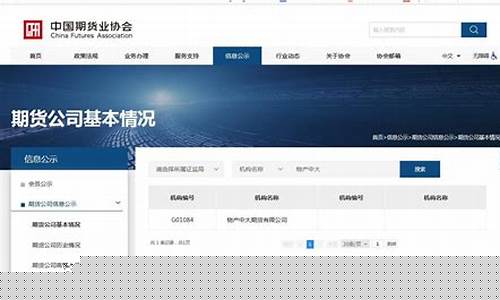 新华期货怎么样(新华期货直播间在线喊单)_https://www.kairu168.com_上期能源_第1张