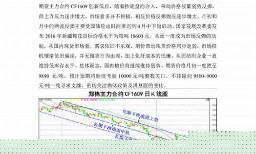 文峰期货下载(文峰期货变成什么期货)_https://www.kairu168.com_上期所_第1张