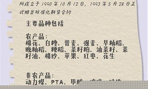 有哪些期货交易所(有哪些期货交易平台)_https://www.kairu168.com_郑商所_第1张