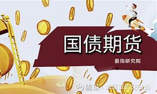 国债期货属于(国债期货属于什么类型期货)_https://www.kairu168.com_大商所_第1张