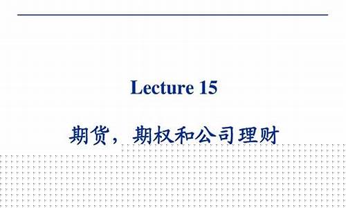 期货和理财(期货理财工具)_https://www.kairu168.com_大商所_第1张