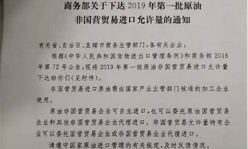 国家原油拍卖直播(原油挂牌价格)_https://www.kairu168.com_上期所_第1张