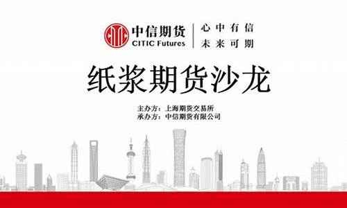 中信期货长沙(中信期货客服人工电话)_https://www.kairu168.com_中金所_第1张