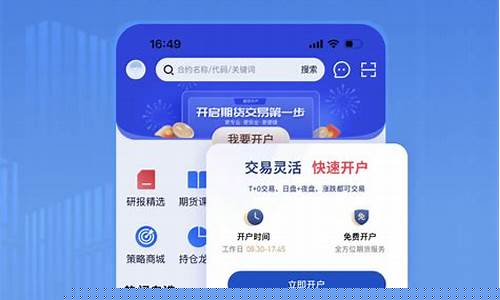 南华期货开户(南华期货开户是干嘛的)_https://www.kairu168.com_大商所_第1张