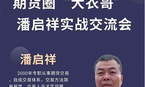 期货圈合作(期货找资金合作)_https://www.kairu168.com_郑商所_第1张