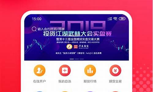 华安期货e通(华安期货e通wifi不能连网)_https://www.kairu168.com_上期能源_第1张