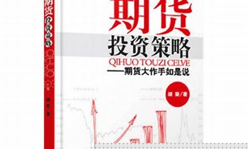 期货外汇知识(期货外汇交易)_https://www.kairu168.com_郑商所_第1张