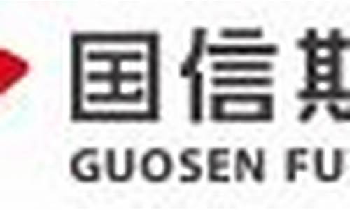 国信期货客服(中辉期货公司客服电话)_https://www.kairu168.com_上期能源_第1张