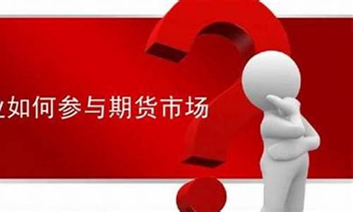 期货企业套保(期货公司套保)_https://www.kairu168.com_郑商所_第1张
