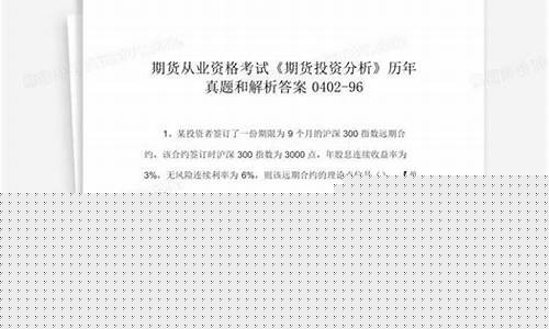 期货从业资格考试真题(期货从业资格考试报名官网)_https://www.kairu168.com_大商所_第1张