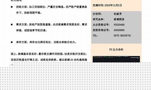 期货玻璃1801(期货玻璃2401)_https://www.kairu168.com_广期所_第1张