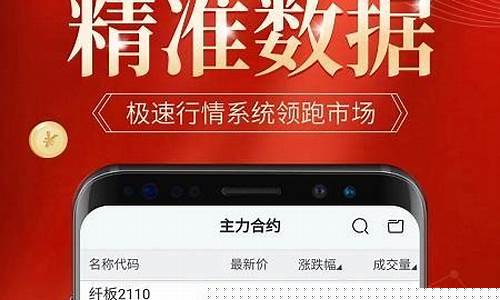 东海期货软件下载(东海期货有限责任公司官网)_https://www.kairu168.com_中金所_第1张