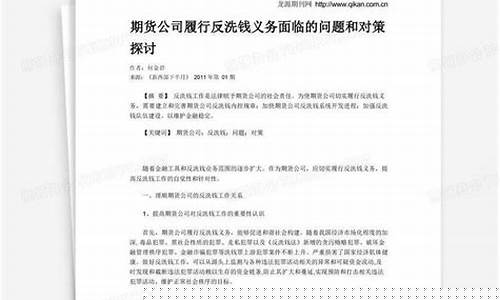 期货不履行(期货不还钱)_https://www.kairu168.com_中金所_第1张