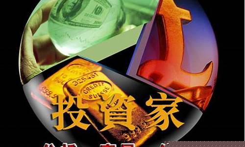 投资家期货软件(我要学投资网期货视频)_https://www.kairu168.com_上期所_第1张