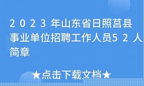 日照期货招聘(海通期货招聘)_https://www.kairu168.com_上期能源_第1张