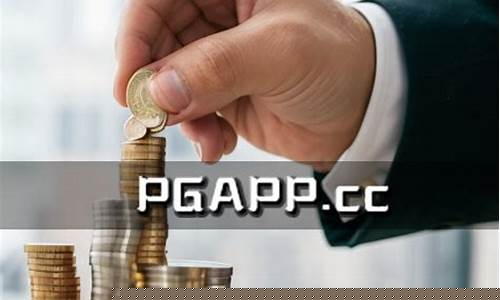 期货pg(期货pg是什么意思)_https://www.kairu168.com_大商所_第1张