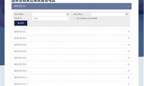 期货从业资格报名_https://www.kairu168.com_中金所_第1张