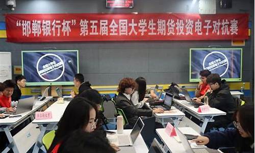 学生期货(学生期货交易课程感想总结)_https://www.kairu168.com_中金所_第1张