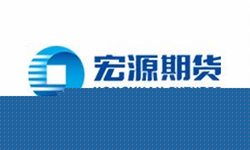 宏源期货招聘(宏源期货招聘官网)_https://www.kairu168.com_上期所_第1张