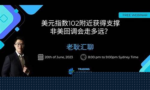 外汇直播 美加(黄金外汇直播喊单)_https://www.kairu168.com_上期所_第1张