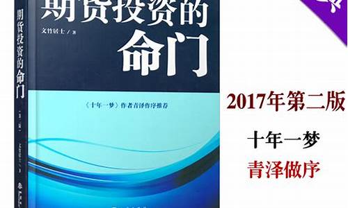 期货十年一梦(期货一年股票十年)_https://www.kairu168.com_上期所_第1张