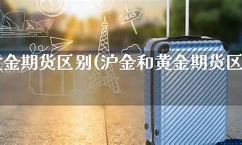 上海期货直播哪(上海期货交易软件叫什么)_https://www.kairu168.com_上期所_第1张