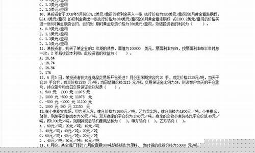 期货计算题(期货计算题占比)_https://www.kairu168.com_中金所_第1张