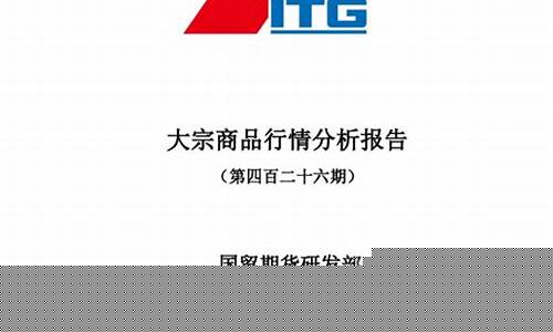 国贸期货排名(国贸期货官网)_https://www.kairu168.com_上期能源_第1张