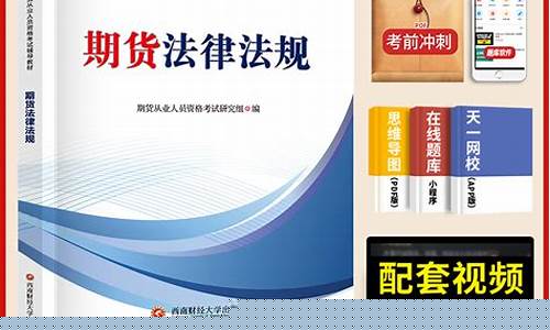 期货从业资格证辅导班(期货从业资格证辅导班多少钱)_https://www.kairu168.com_广期所_第1张