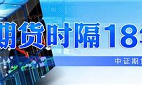 国债期货手续费(股指期权手续费)_https://www.kairu168.com_郑商所_第1张
