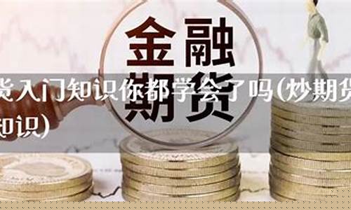 可以直播炒期货吗(国内期货直播间违法吗)_https://www.kairu168.com_广期所_第1张