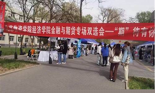 北京期货学校(北京期货培训班)_https://www.kairu168.com_大商所_第1张