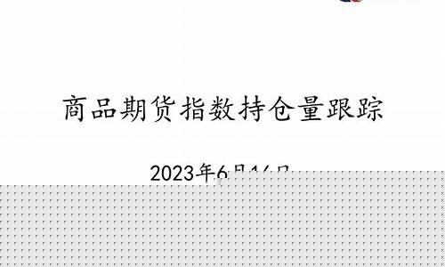 商品期货指引(商品期货知识)_https://www.kairu168.com_上期能源_第1张