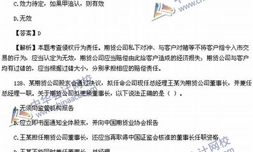 期货从业资格证综合题(期货从业资格证考试时间)_https://www.kairu168.com_大商所_第1张