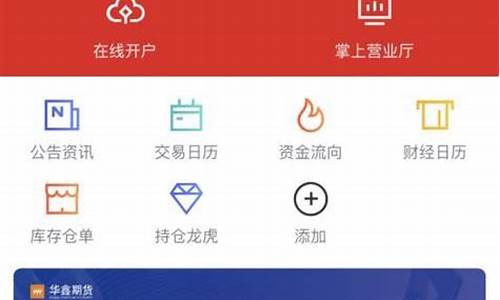 博易期货官网(博易期货官网下载)_https://www.kairu168.com_广期所_第1张
