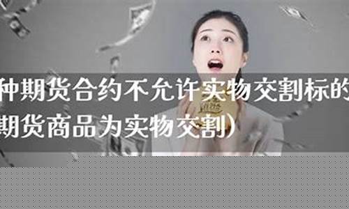 哪种期货非法(非法期货交易平台)_https://www.kairu168.com_大商所_第1张