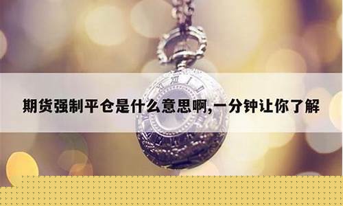 期货一张是什么意思啊(一张期货合约等于几手)_https://www.kairu168.com_郑商所_第1张