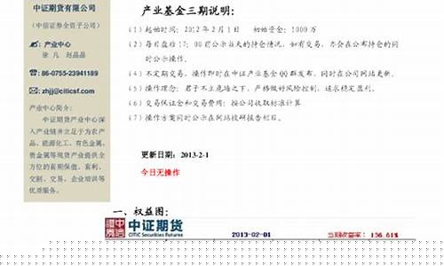 中证期货(中证期货下载)_https://www.kairu168.com_上期所_第1张
