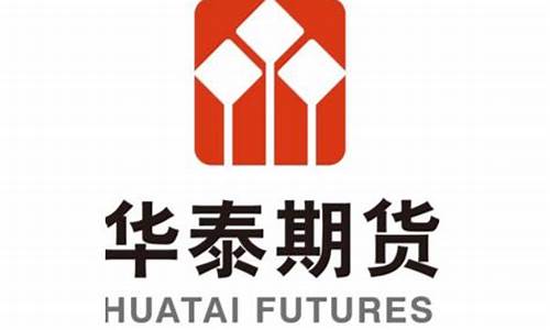 华泰期货排名(华泰期货开户条件)_https://www.kairu168.com_中金所_第1张