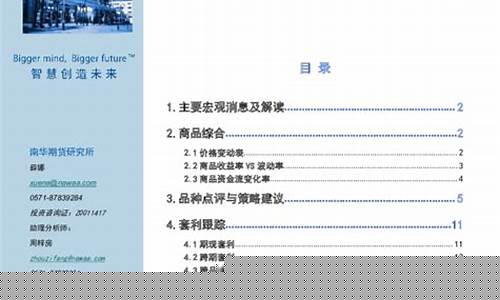 南华期货陈(南华期货陈升)_https://www.kairu168.com_上期能源_第1张