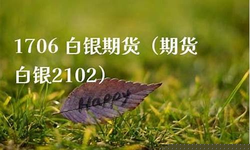 期货BU1706(期货交易)_https://www.kairu168.com_郑商所_第1张