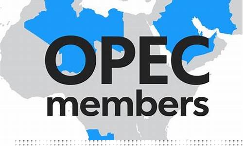 opec 原油峰会有直播的(2021国际原油会议)_https://www.kairu168.com_上期能源_第1张