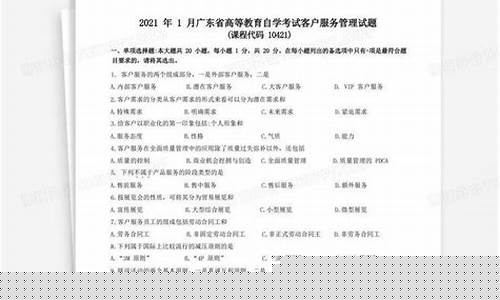 期货公司客户服务答案(期货公司客户服务部简介)_https://www.kairu168.com_上期能源_第1张