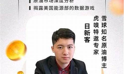 原油直播点广告玩哈(现货原油直播室喊单)_https://www.kairu168.com_广期所_第1张